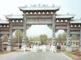 涼亭，牌坊.jpg